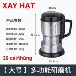Máy xay hạt Tmark (Kiện 48 cái)