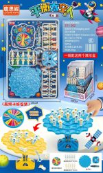 Đồ chơi - Vỉ cân bằng phi hành gia (Kiện 96 cái) - Ảnh 2